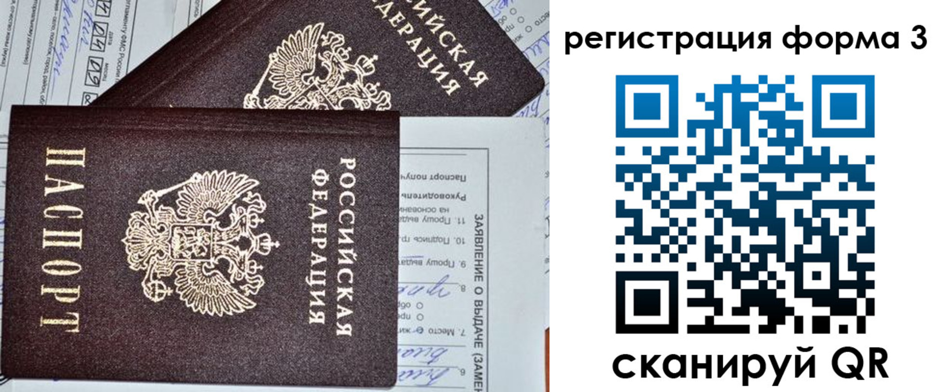 временная регистрация купить в Советске