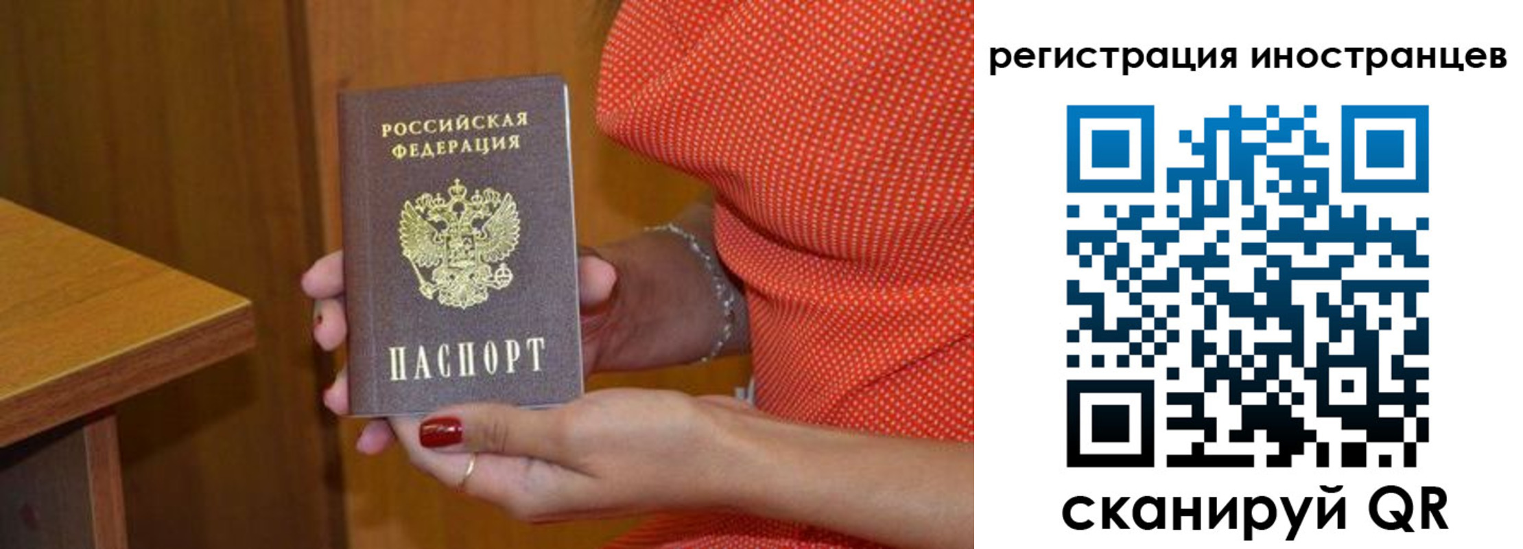 временная регистрация адрес в Советске